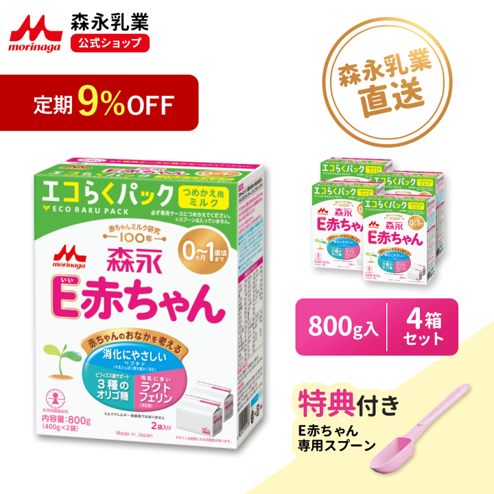 楽天市場】【定期9%OFF】【専用スプーン＼大容量／ 付き】 森永 E