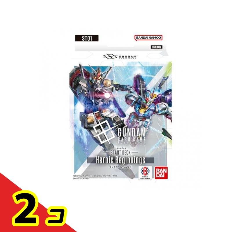 ガンダムカードゲーム スタートデッキ Heroic Beginnings 【ST01】」の