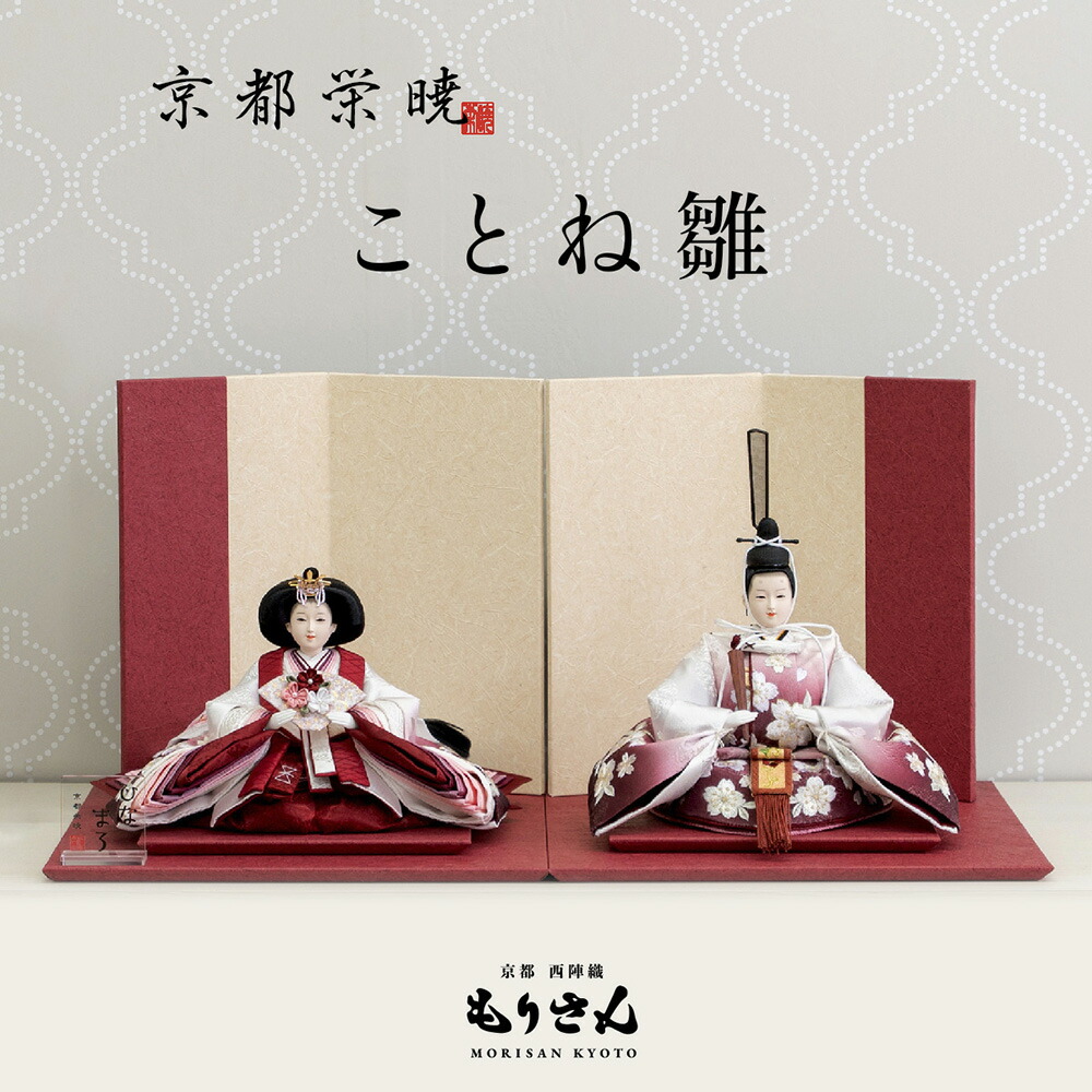 楽天市場】雛人形 親王飾り おしゃれ コンパクト かわいい 人気