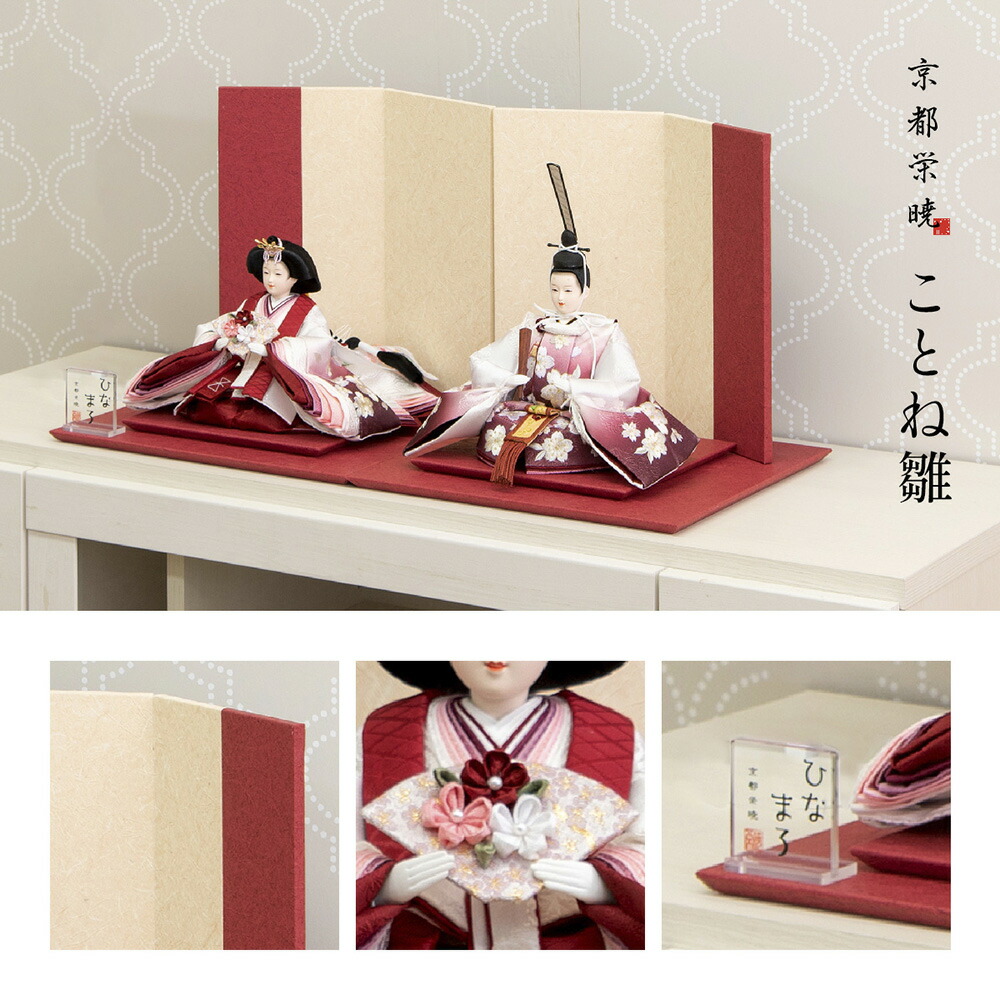 楽天市場】雛人形 親王飾り おしゃれ コンパクト かわいい 人気