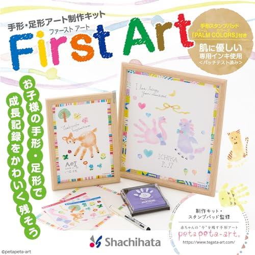 楽天市場】シャチハタ 手形 足形アート制作キット FirstArt A5