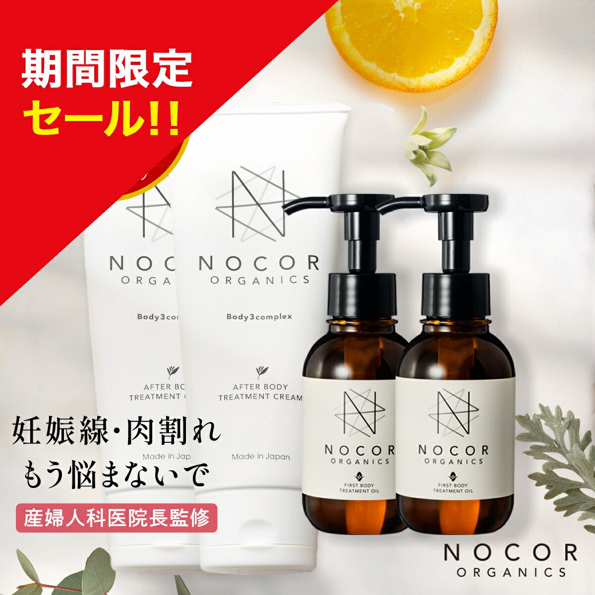 楽天市場】＼期間限定特別セール!／ 肉割れ クリーム [妊娠線対策