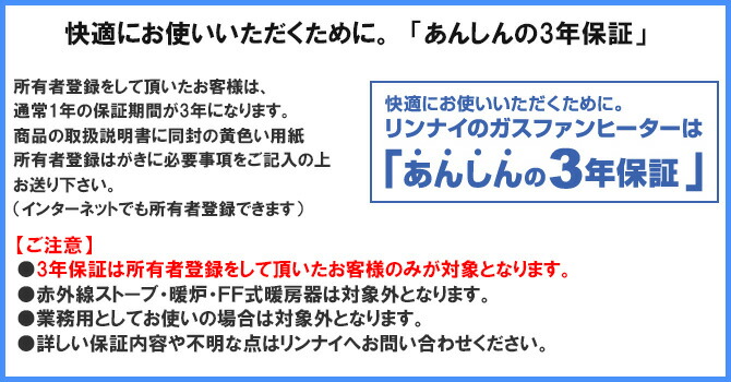 楽天市場】【2025年製】リンナイ ガスファンヒーター SRC-365E 都市