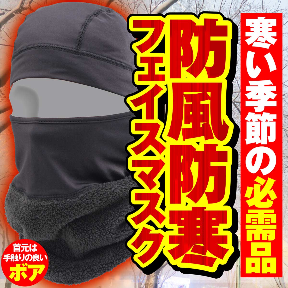 楽天市場】【あす楽対応】DAYTONA DI-006FA ボア付 防風防寒フリース