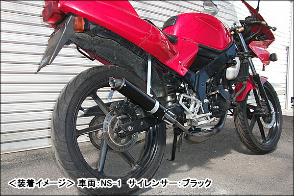 楽天市場】NS 1 チャンバー（パーツ｜バイク用品）：車用品・バイク