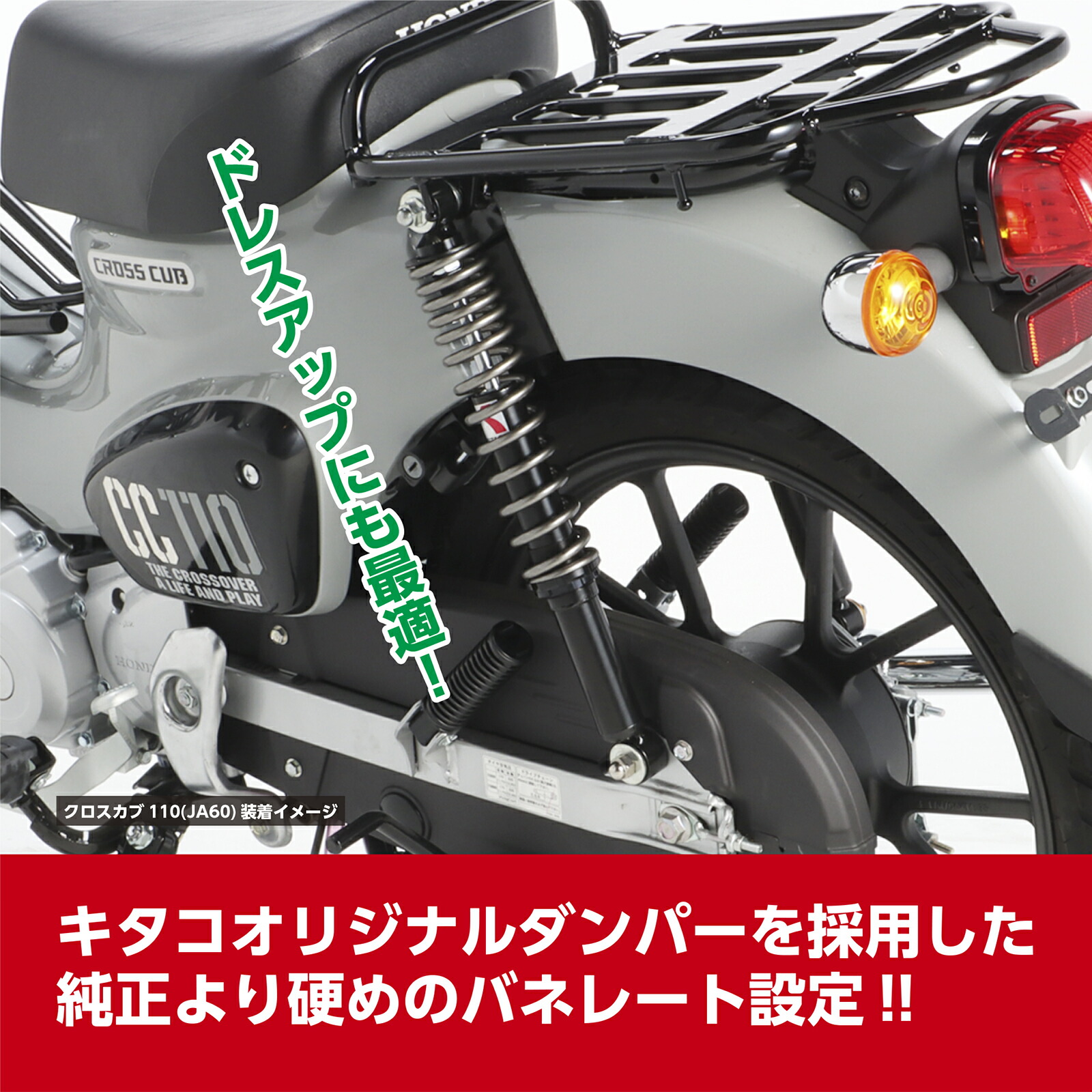 楽天市場】【25日限定！クーポン配布！】 KITACO キタコ バイク用 リア