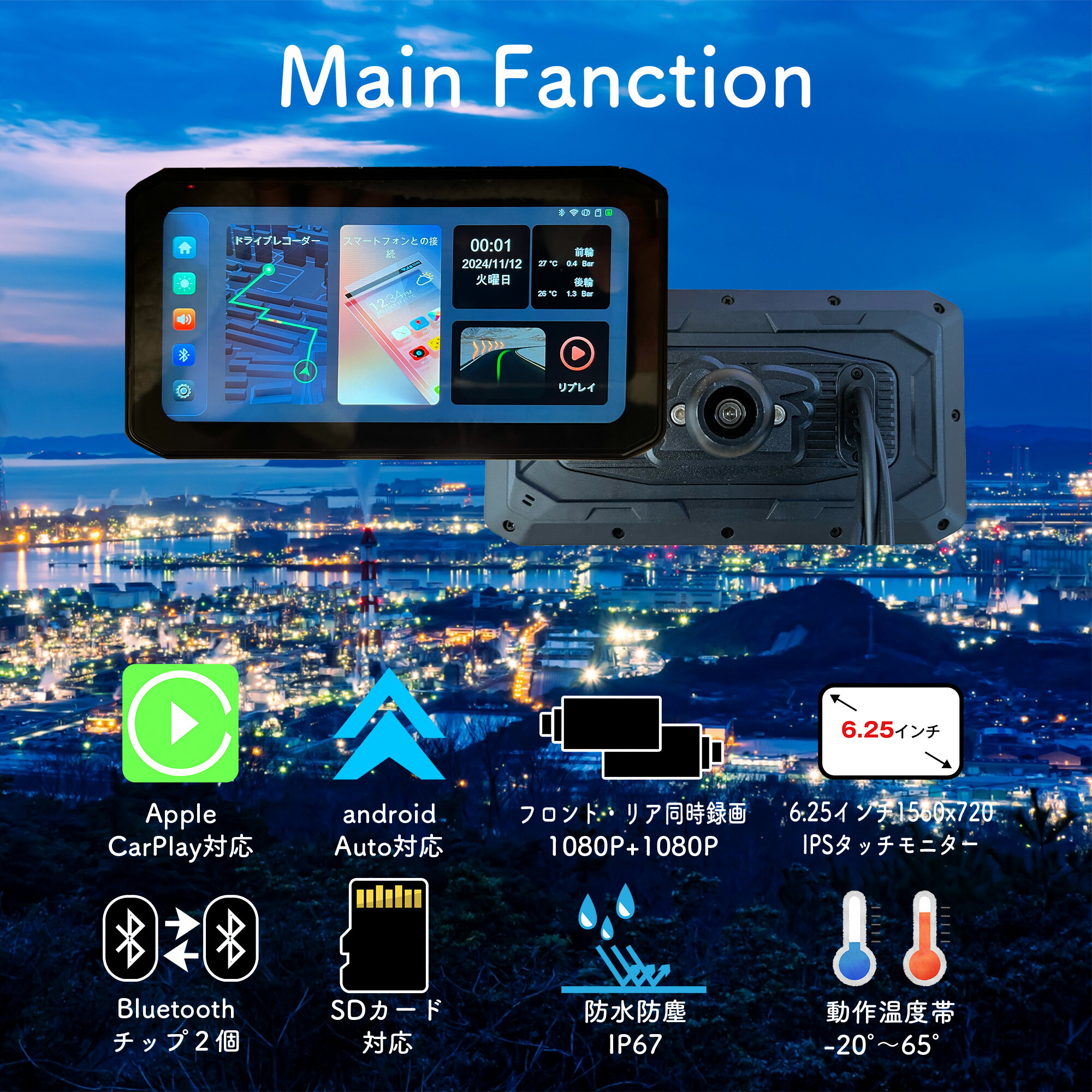 楽天市場】バイク スマートモニター バイク用ナビ 6.25インチ バイク