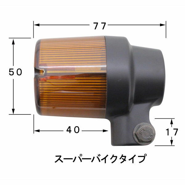 楽天市場】POSH 132093-16 スーパーバイクウインカーキット ブラック