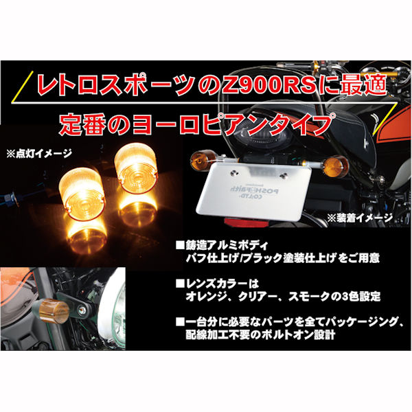 楽天市場】POSH 132093-16 スーパーバイクウインカーキット ブラック