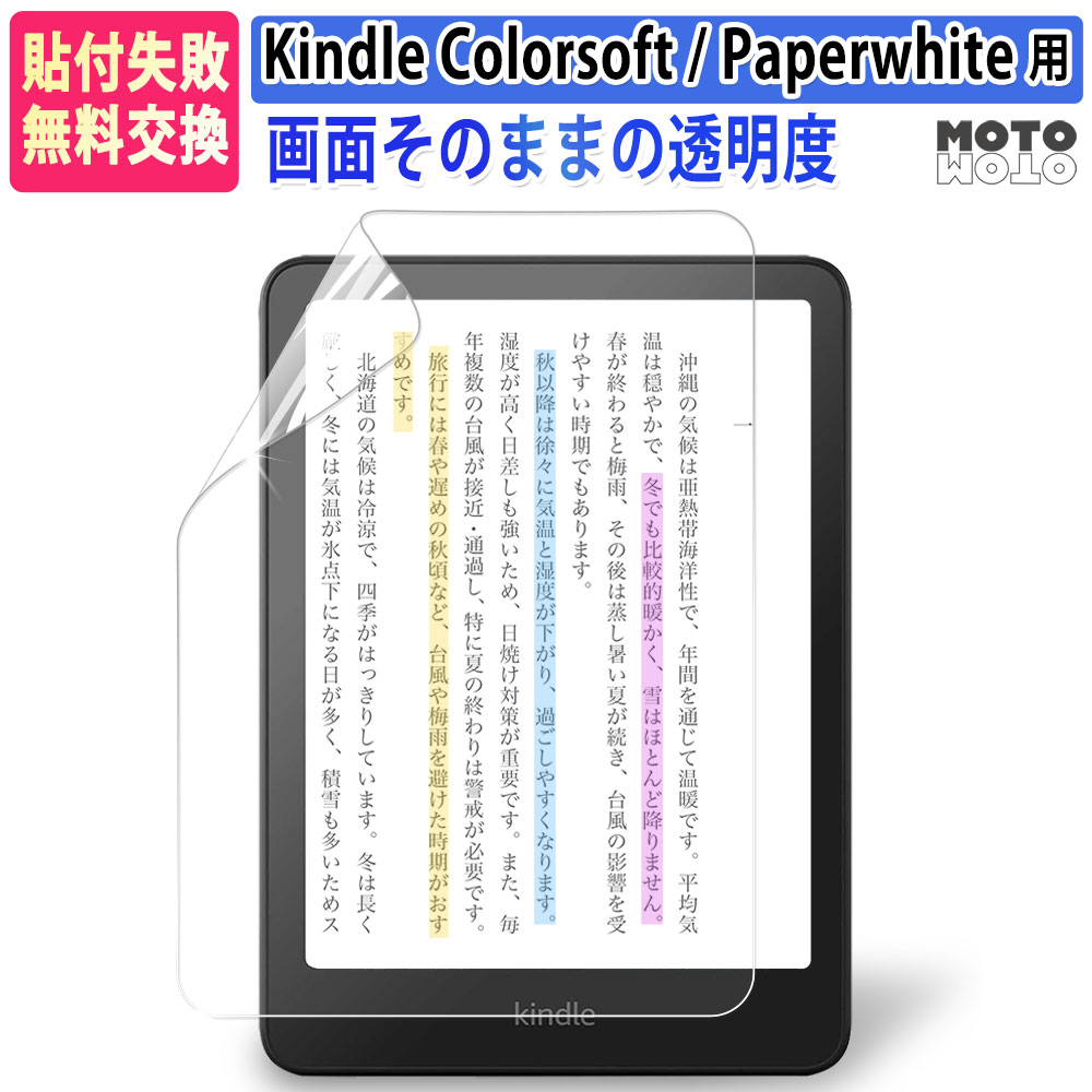 第12世代 Kindle Paperwhite(16GB)箱付き フィルム貼付済 第12世代