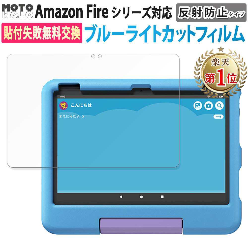 楽天市場】fire 7 タブレット キッズモデル ブルーの通販