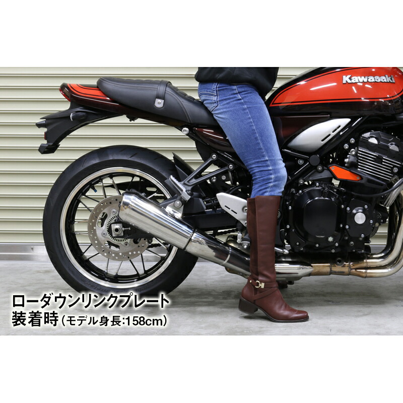 楽天市場】カワサキ Z900RS/CAFE ローダウンリンクプレート ARCHI
