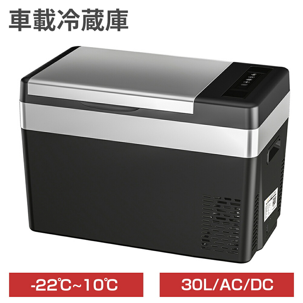 楽天市場】車載 冷蔵庫sunpieの通販