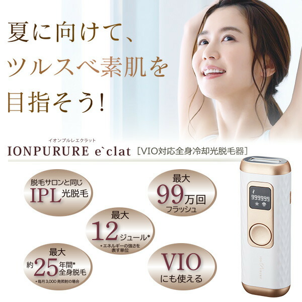 楽天市場】【限定100セット】イオンプルレエクラット特別セット / 冷却