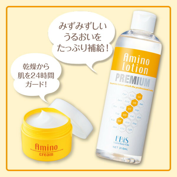 楽天市場】エビス〔ebis〕アミノローションPREMIUM+アミノクリーム