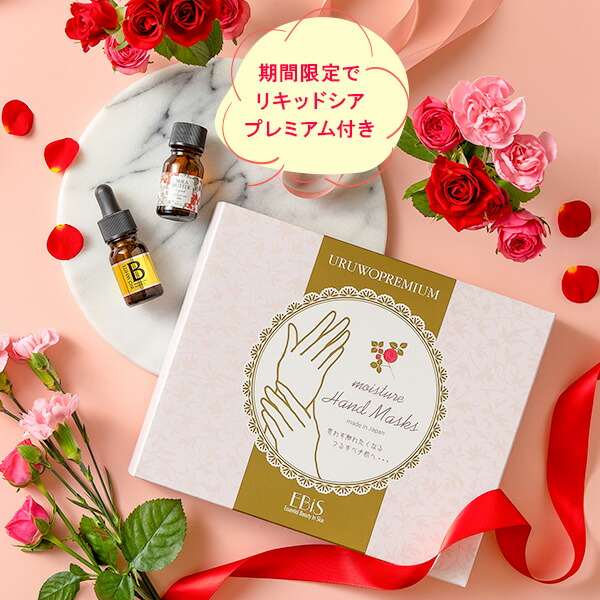 楽天市場】至高の手の美白ハンドケアセット【期間限定3点セット