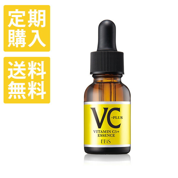 楽天市場】エビス CエッセンスVC5+PLUS (20ml) ビタミンc誘導体 5%以上