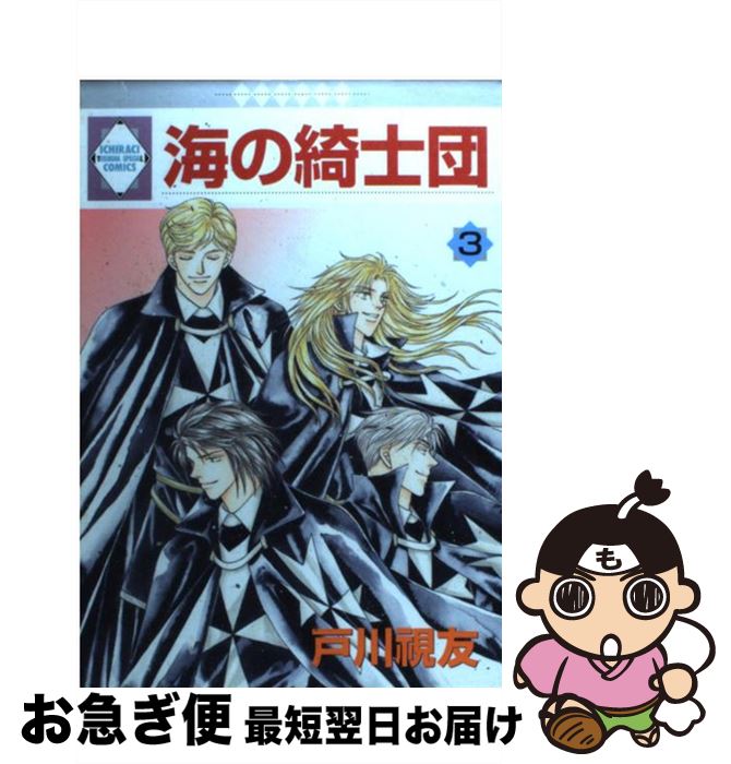 楽天市場】戸川 友 海の 文庫の通販