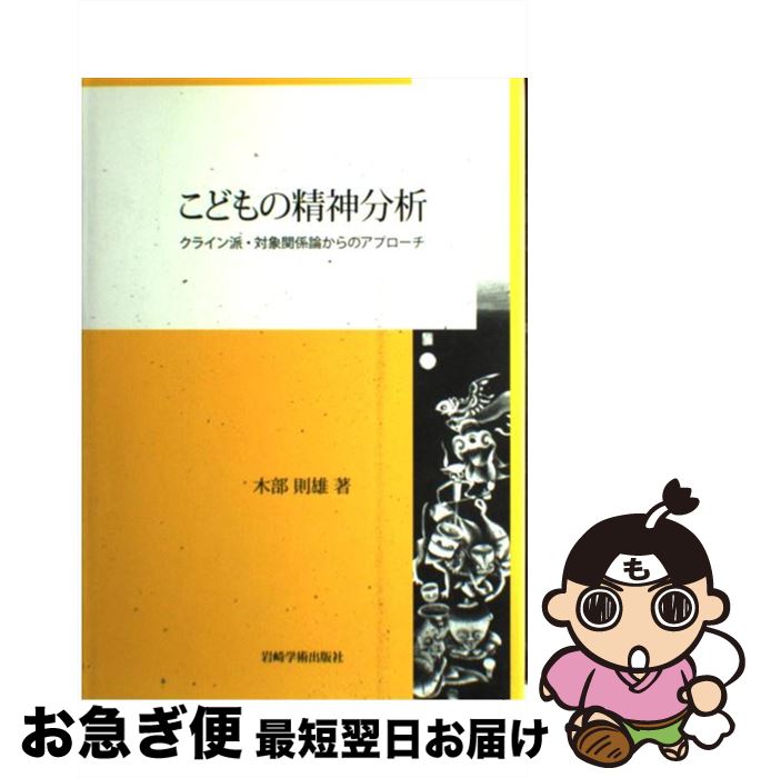 楽天市場】木部則雄の通販