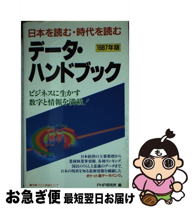 楽天市場】ロイヤルティ料率データハンドブックの通販
