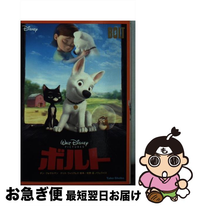 楽天市場】ボルト氏の馬術の通販