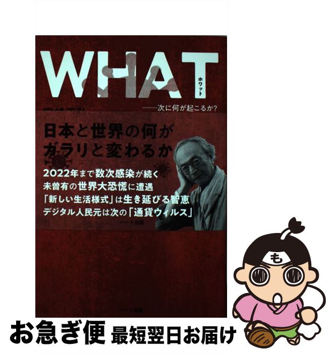 楽天市場】本正弘（本・雑誌・コミック）の通販