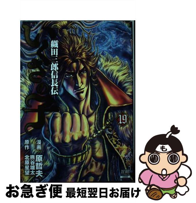 楽天市場】義風堂々 疾風の軍師の通販