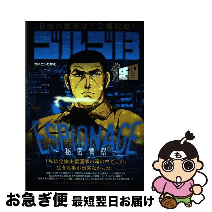 楽天市場】ゴルゴ13 ザプロフェッショナル パチスロの通販