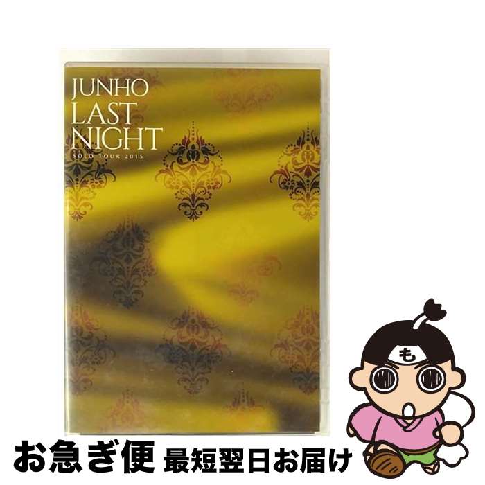 楽天市場】2pm junho last night（Blu-ray｜CD・DVD）の通販
