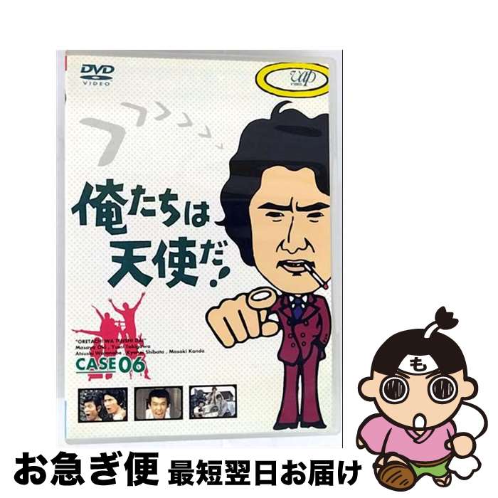 楽天市場】俺たちは天使だ!の通販