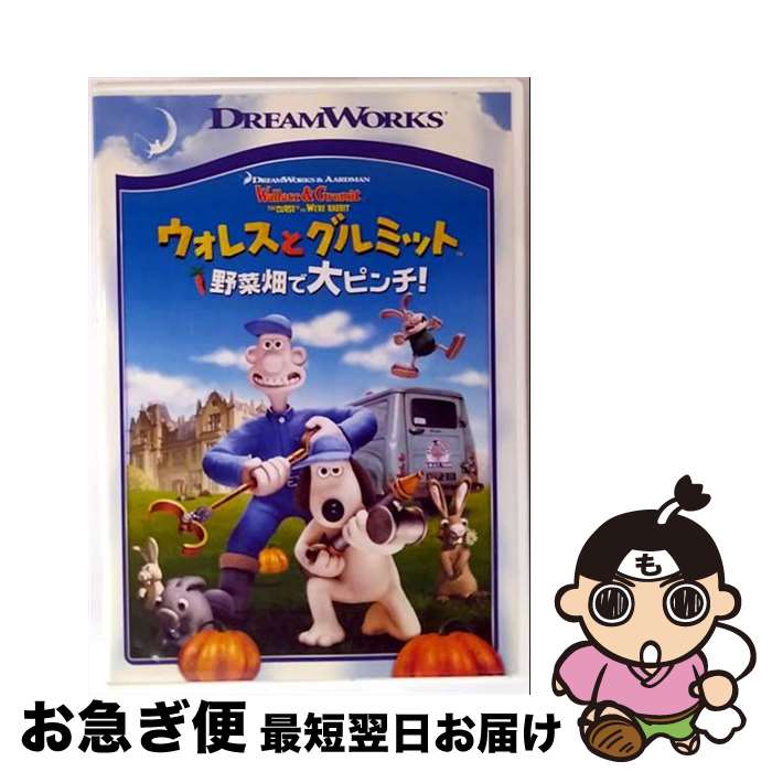 楽天市場】ウォレスとグルミット DVD（CD・DVD）の通販