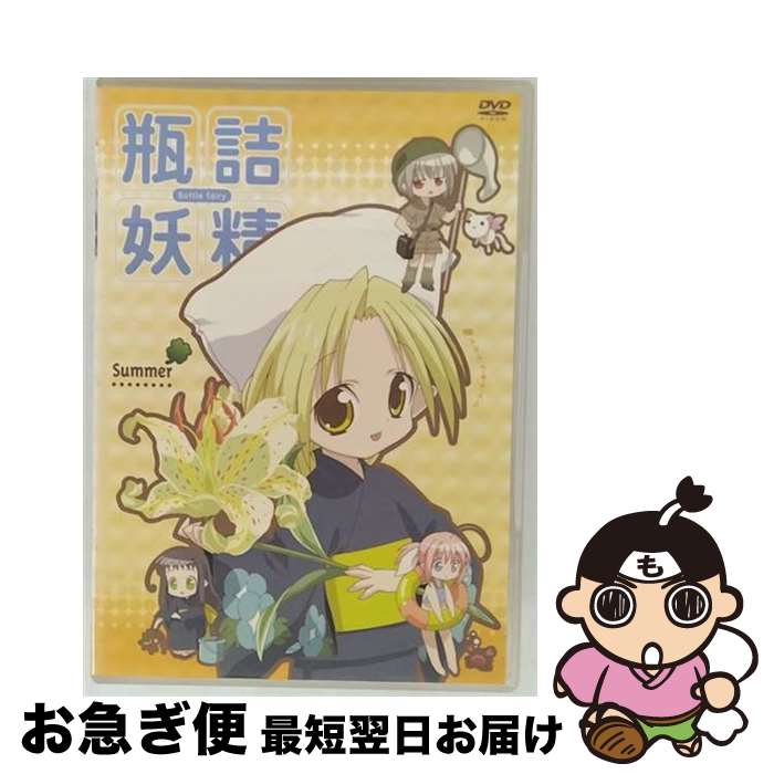 楽天市場】瓶詰妖精の通販