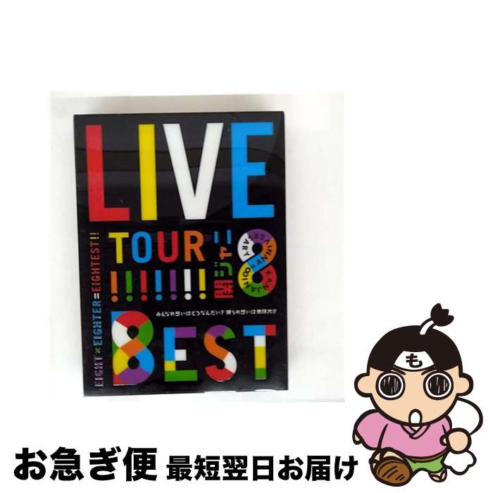 楽天市場】dvd tour 通常盤 関ジャニ live 8estの通販