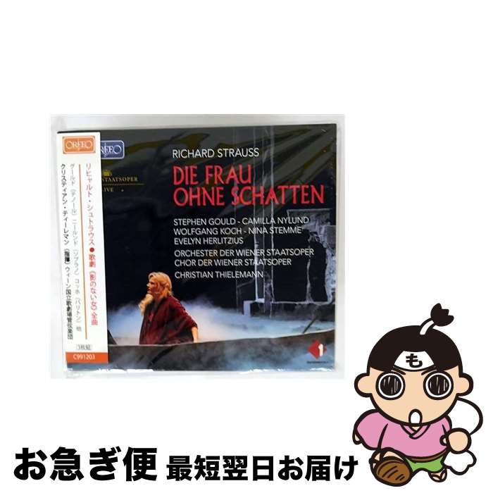 R.シュトラウス:歌劇「影のない女」 サヴァリッシュdvd 市川猿之助