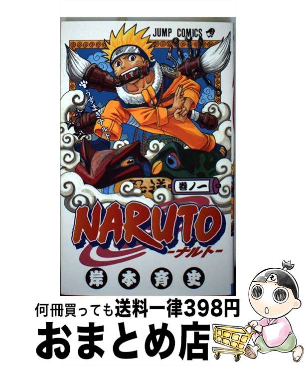 楽天市場】【中古】 高市早苗のぶっとび永田町日記 / 高市 早苗