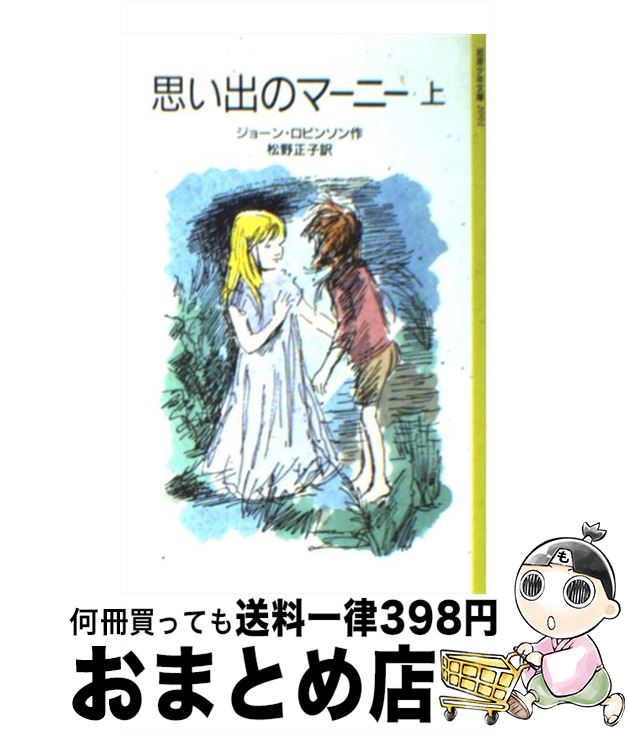 楽天市場】思い出のマーニー ジグソーパズルの通販