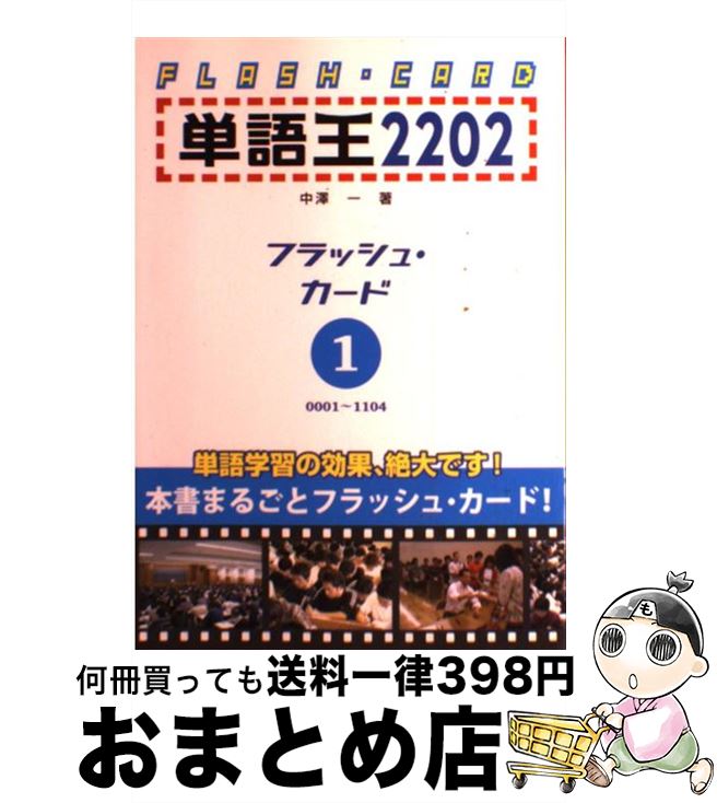 楽天市場】オー・メソッド出版の通販