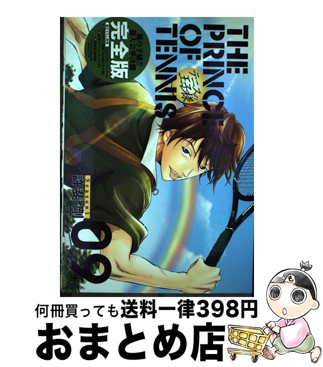 楽天市場】テニスの王子様 完全版 season1 3の通販