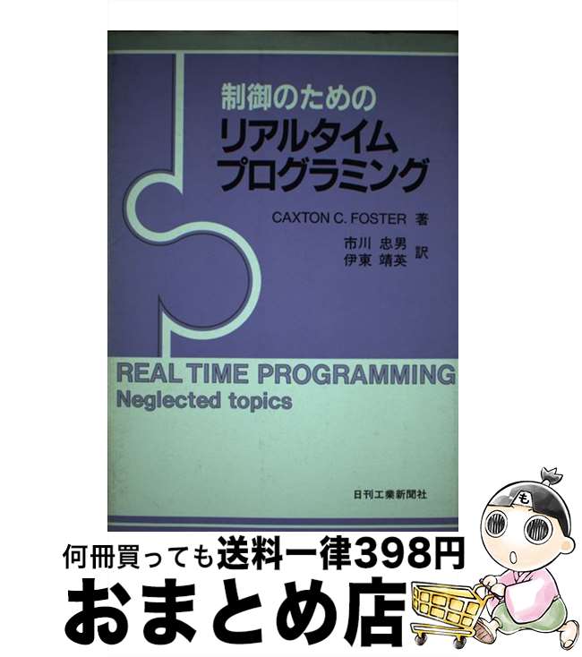 楽天市場】ゲームプログラミングのためのリアルタイム衝突の通販