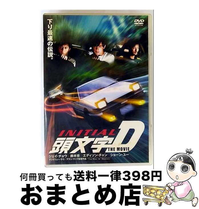 楽天市場】イニシャルD DVD BOXの通販