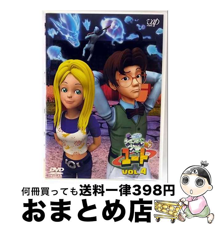 楽天市場】シルクロード少年 ユート（アニメ｜DVD）：CD・DVDの通販