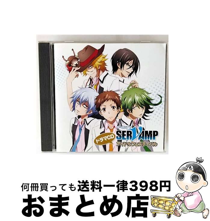 楽天市場】サーヴァンプ 椿 桜哉の通販