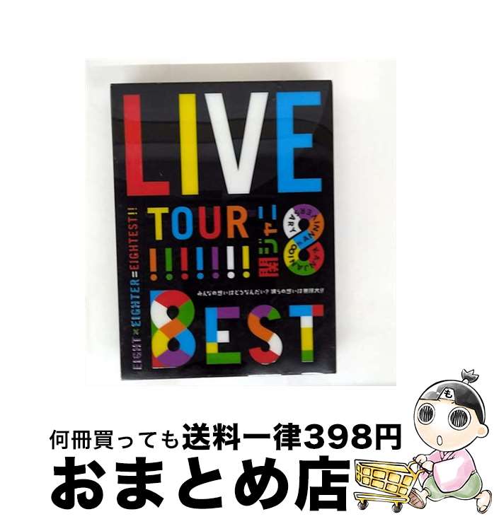 楽天市場】dvd tour 通常盤 関ジャニ live 8estの通販