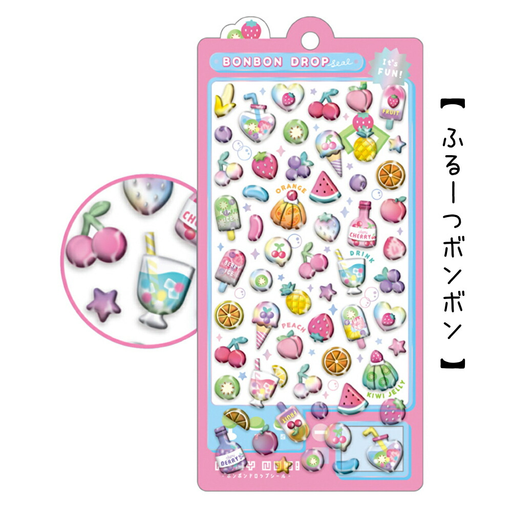 楽天市場】ボンボンドロップシール ぷっくり シール ぷくぷくシール