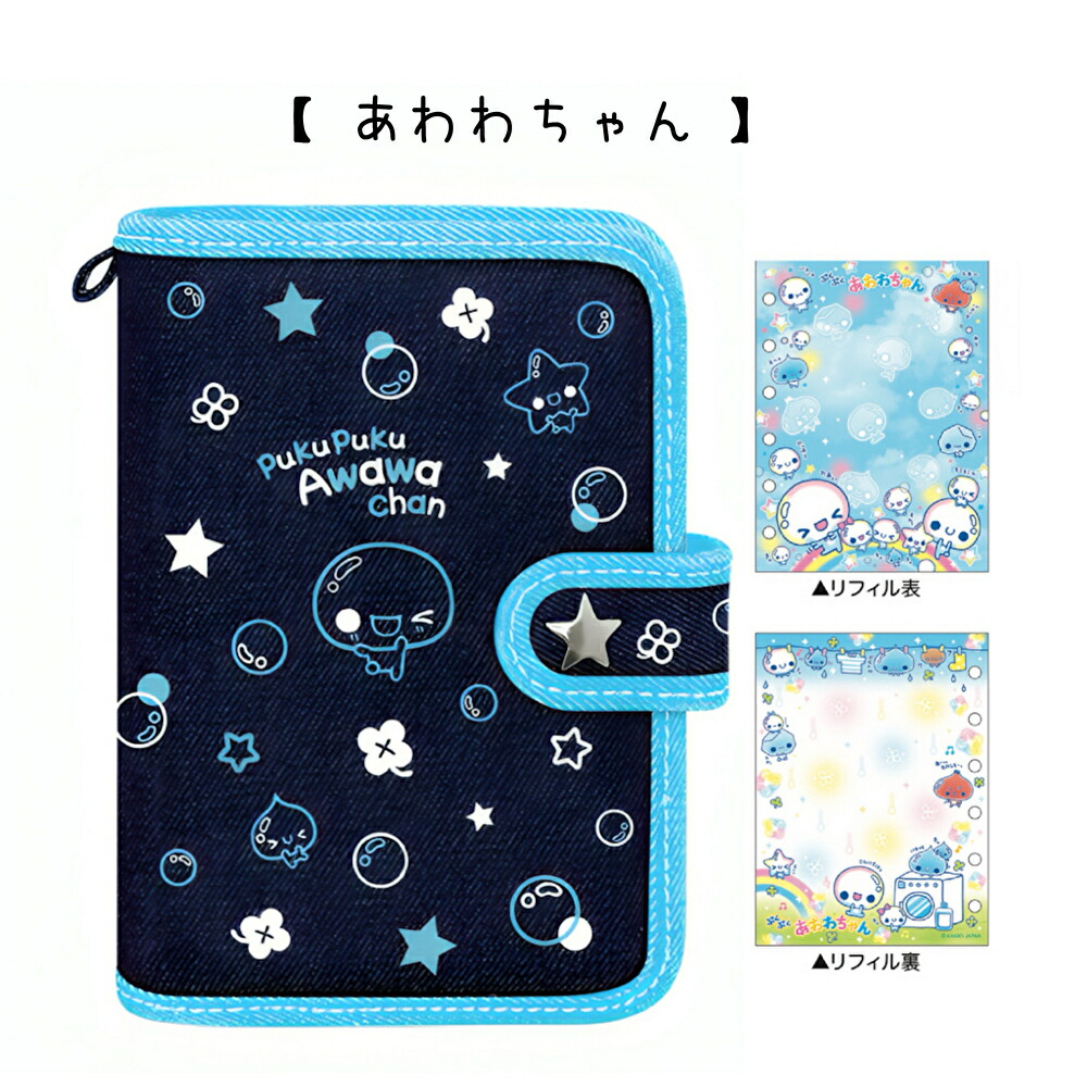 楽天市場】シール帳 シール手帳 シールバインダー 平成 あわわちゃん