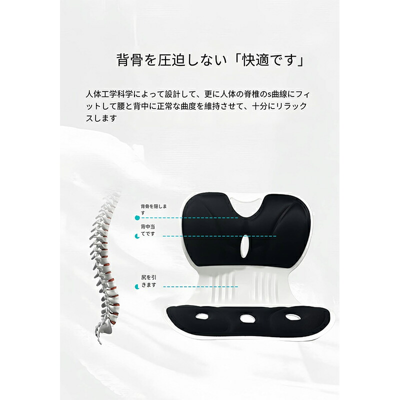 黒色 人間工学 姿勢矯正クッション 低反発クッション 3D構造 人間工学