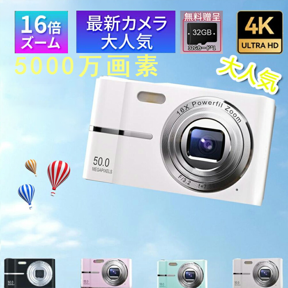 楽天市場】【バレンタイン特典☆Point×10】デジタルカメラ デジカメ