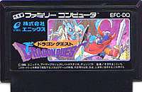 楽天市場】▽FC ファミコンソフト ドラクエ エニックス