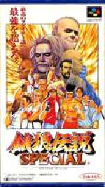 楽天市場】SFC スーパーファミコンソフト タカラ 餓狼伝説スペシャル