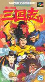 楽天市場】SFC スーパーファミコンソフト エンジェル 横山光輝 三国志